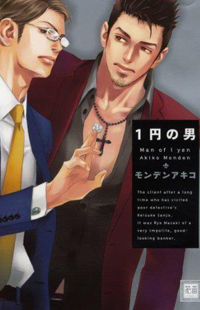 1-en no Otoko