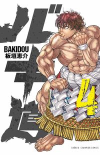 Baki Dou (2018)