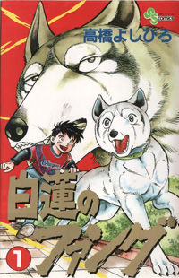 Byakuren No Fangu