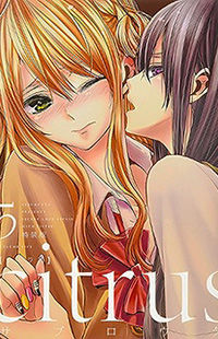 Citrus (Saburouta)