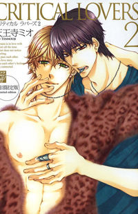 Critical Lovers