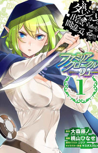 Dungeon ni Deai o Motomeru no wa Machigatte Iru Darou ka: Familia Chronicle Episode Ryu