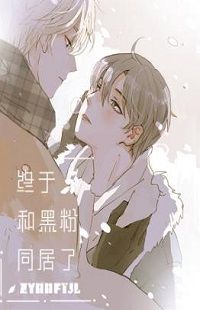 Finally Living Together with my Anti-Fan