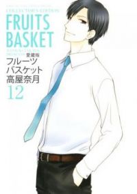 Fruits Basket