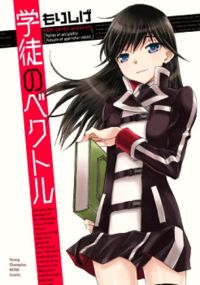 Gakuto no Vector