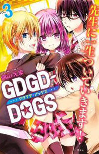 GDGD-DOGS