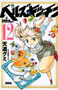 Hells Kitchen