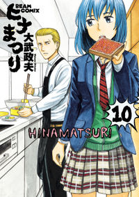 Hinamatsuri