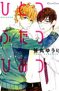 Hitotsu Futatsu Himitsu