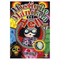 Kaiki! Jigoku Mandara