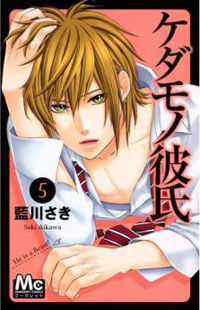 Kedamono Kareshi