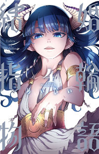 Kekkon Yubiwa Monogatari