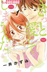 Kitto Aishite Shimau n da.