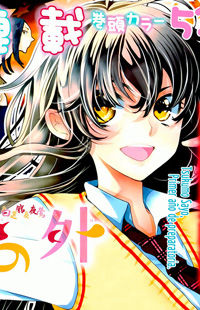 Koi wa Hito no Hoka