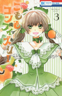 Komomo Confiserie