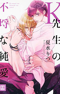 K-sensei no Yaban na Renai