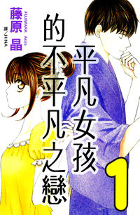 Lost Girl wa Koi o Suru