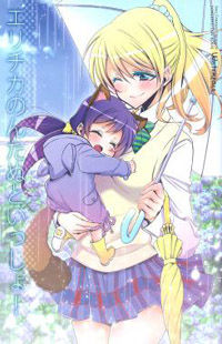 Love Live! dj - Erichicka Nontanu to Issho!