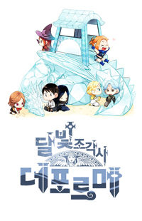 Moonlight Sculptor 4-koma