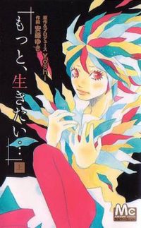 Motto, Ikitai... (YOSHI)