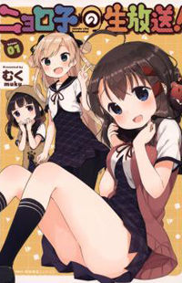 Nyoroko no Namahousou!