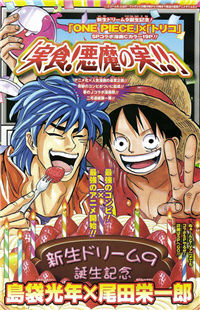 One Piece x Toriko Crossover