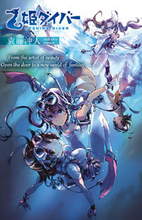 Otohime Diver