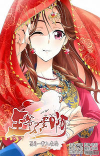 Prince, Don't Do This!