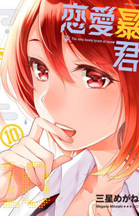 Renai Boukun