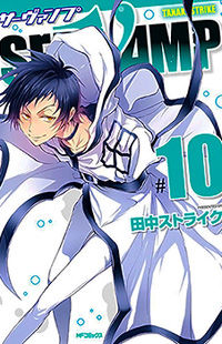 Servamp