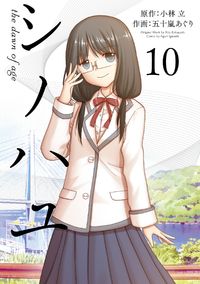 Side Story of - Saki - Shinohayu the Dawn of Age