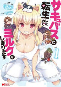 Succubus ni Tensei shita node Milk wo Shiborimasu