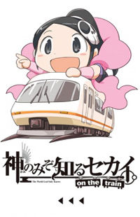 The World God Only Knows - On the Train