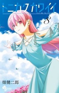 Tonikaku Cawaii