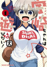 Uzaki-chan wa Asobitai!