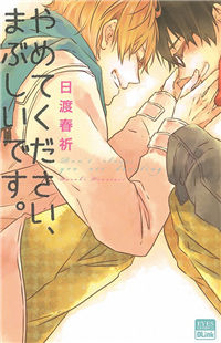 Yamete Kudasai, Mabushii Desu.