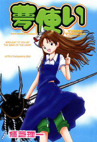 Yume Tsukai