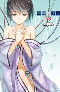 Yuusen Shoujo - Plug-in Girl