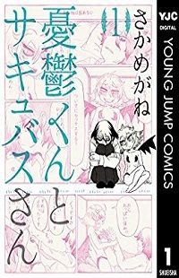 Yuuutsu-kun to Succubus-san