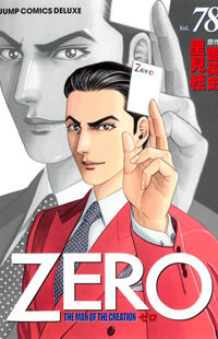 Zero - The Man of the Creation